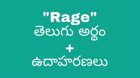 rage meaning in telugu|murderous rage meaning in telugu.